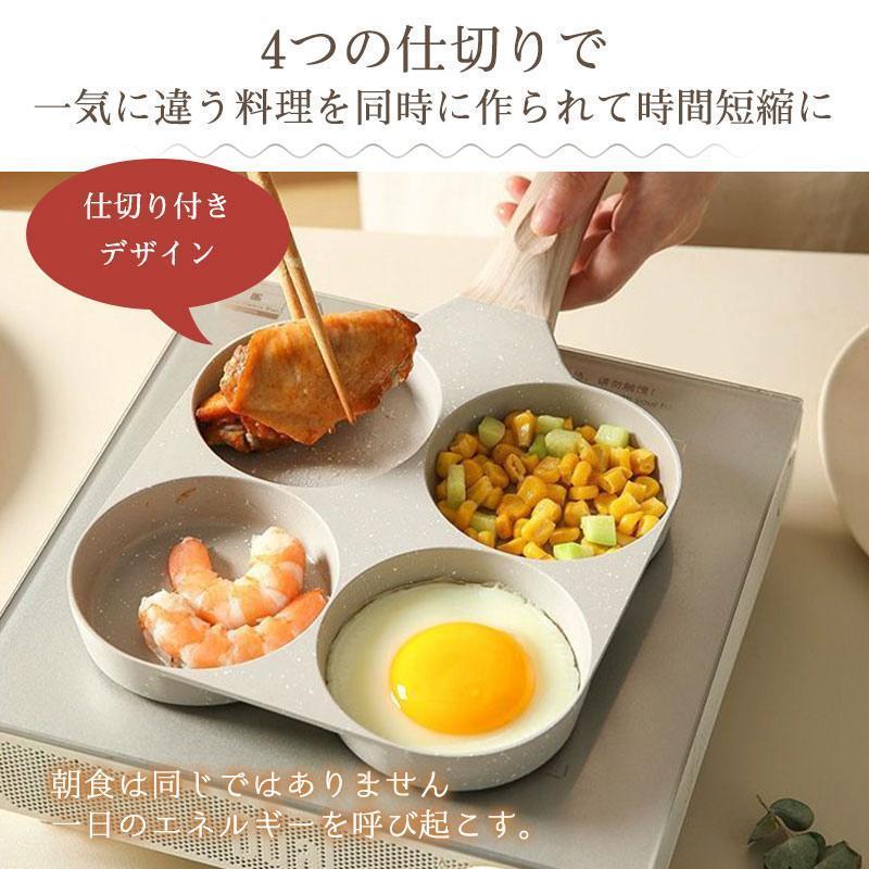 フライパン 仕切り 目玉焼き IH ガス火 同時調理 3in1 4in1 3つ/4つ穴