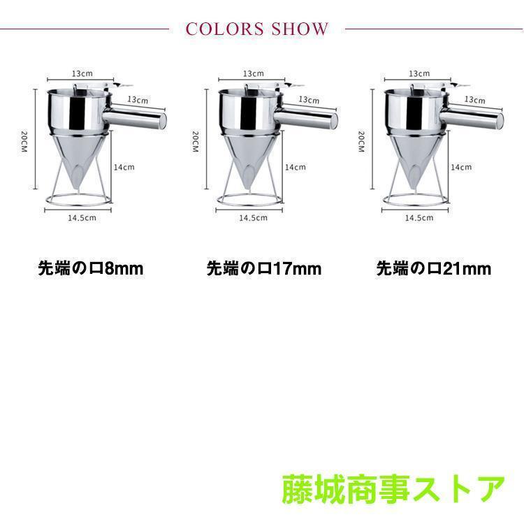 チャッキリ 種落とし 1200ML スタンド付 ステンレス製 粉つぎ たこ焼き