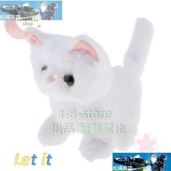 猫 動くおもちゃ 電動ロボット 動くぬいぐるみ 歩く 鳴く