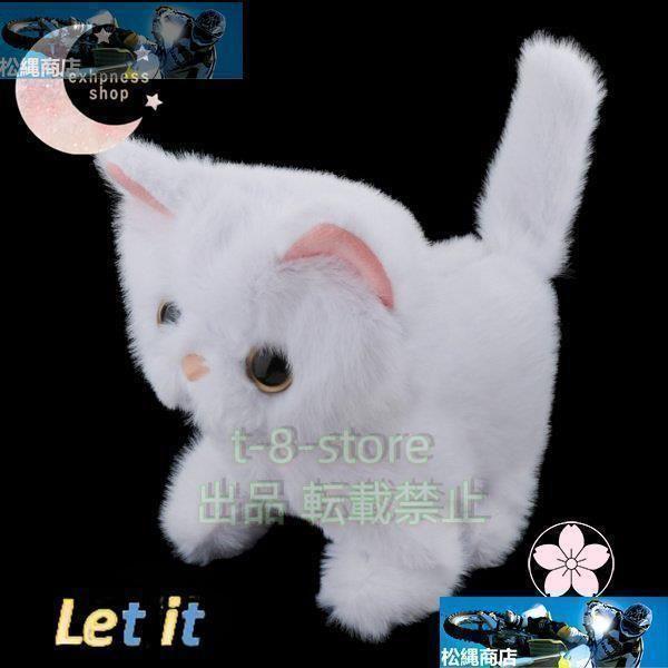 猫 動くおもちゃ 電動ロボット 動くぬいぐるみ 歩く 鳴く