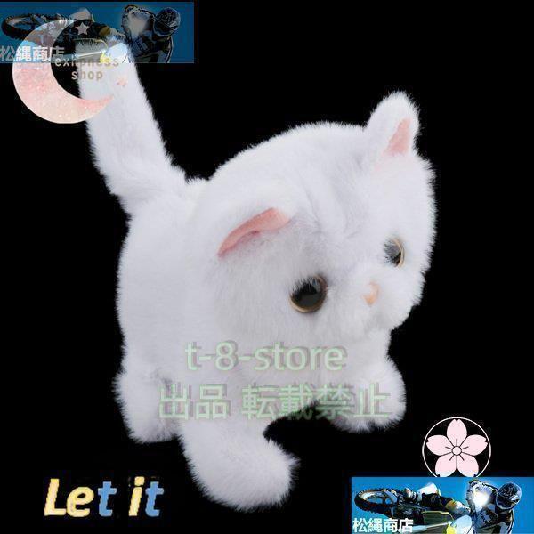 新品 レア 鳴く 電動 ねこ ロボット 猫 ぬいぐるみ ネコ 人形 タカラ 昭和 猫 動くおもちゃ 電動ロボット 動くぬいぐるみ 歩く 鳴く
