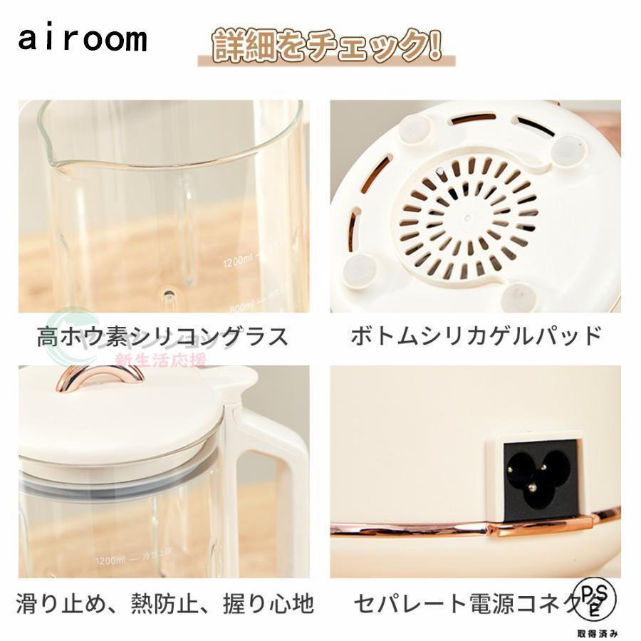 豆乳メーカー 乾燥大豆 24H予約 全自動 濾過不要 スープメーカー 完全豆乳メーカー ミキサー 自動調理 ブレンダー ジューサー 予約 8枚刃 1750ml 静音 2025新品】豆乳メーカー ミキサー ブレンダー 乾燥大豆 全自動 スープ