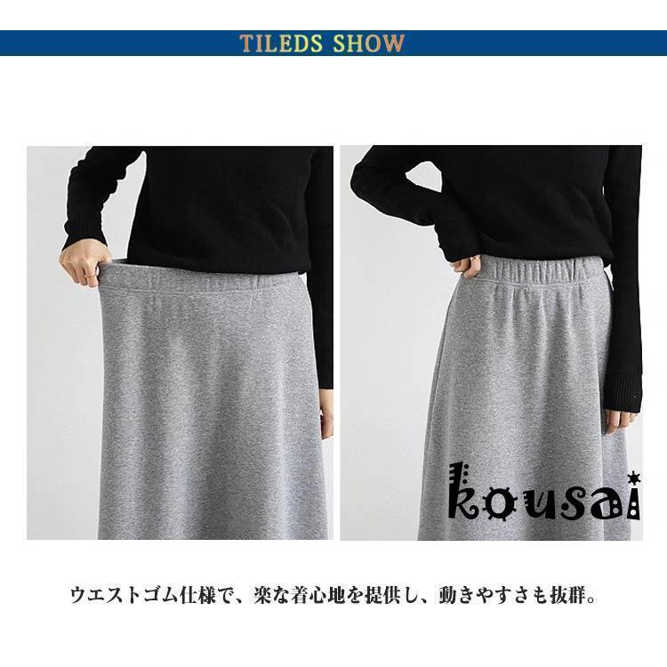 裏起毛 ロングスカート 体型カバー 裏ボア レディース フレアスカート