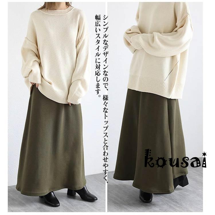 裏起毛 ロングスカート 体型カバー 裏ボア レディース フレアスカート