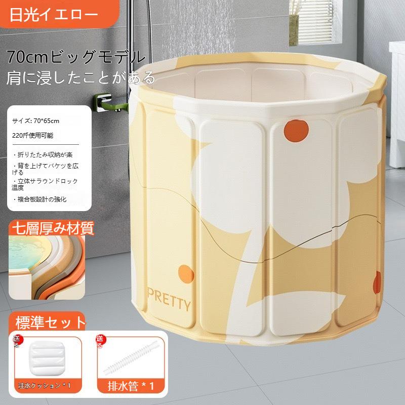 簡易浴槽 狭いスペースに最適 子供用 大人用 浴槽 ポータブルバスタブ 