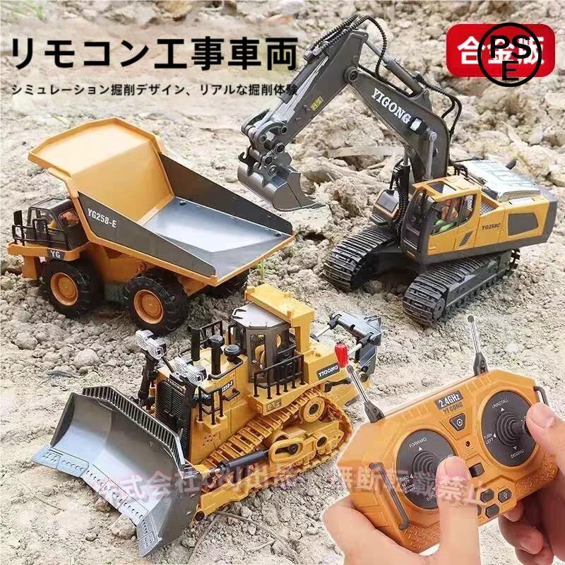 トレーラーラジコンとブルドーザーラジコンのセット 楽天市場】1/16 ラジコン ラジコンブルドーザー 働く車 プレゼント