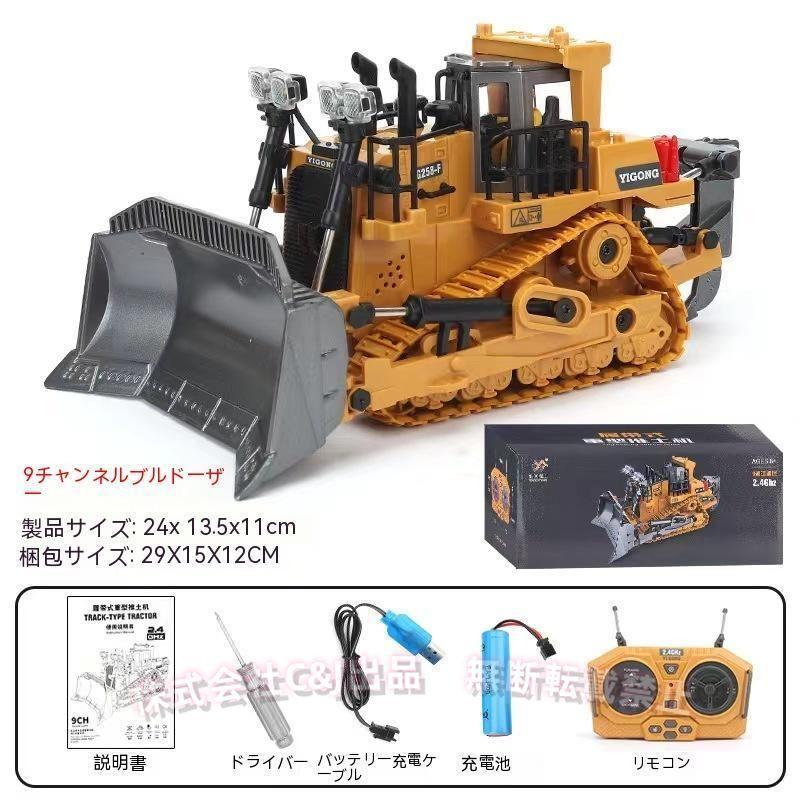 2024新 ラジコン ホイールローダー ブルドーザー 働く車 作業車 建設機