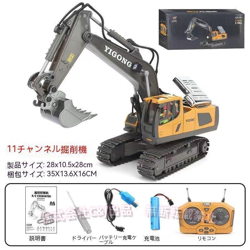 2024新 ラジコン ホイールローダー ブルドーザー 働く車 作業車 建設機