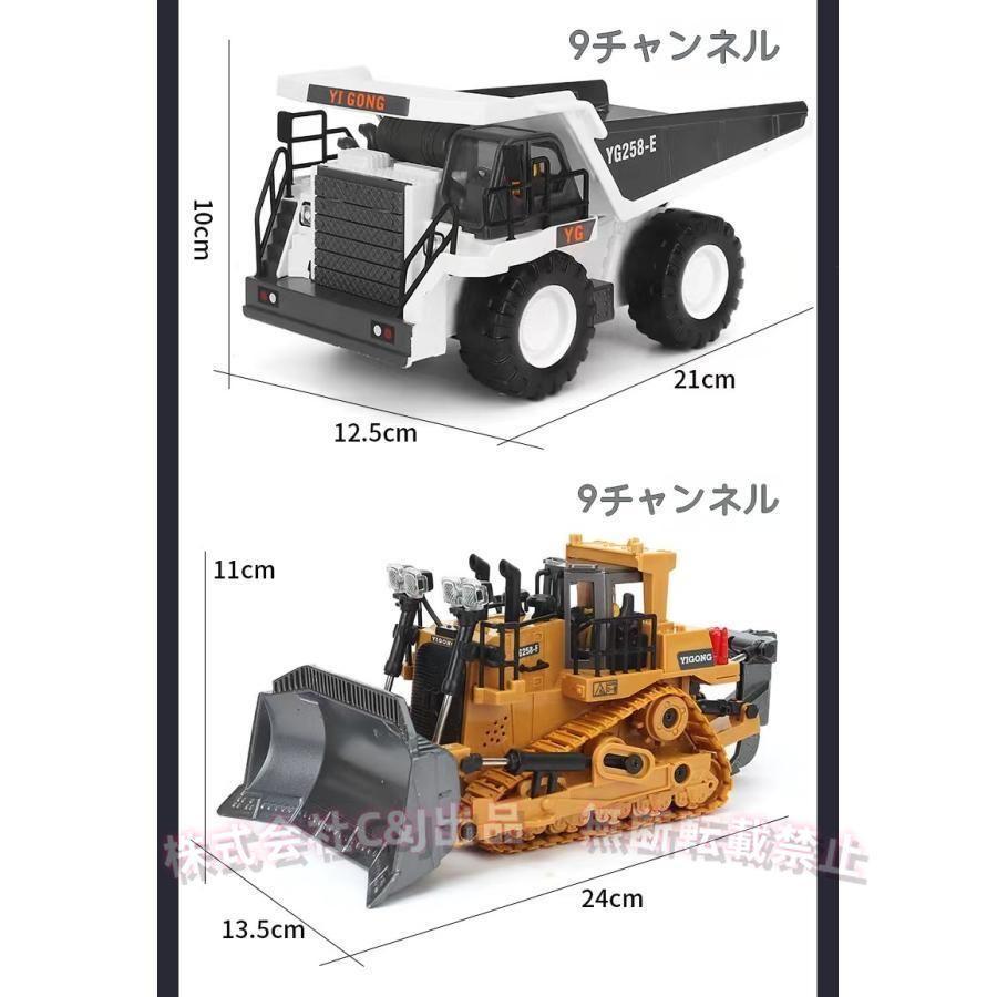 2024新 ラジコン ホイールローダー ブルドーザー 働く車 作業車 建設機