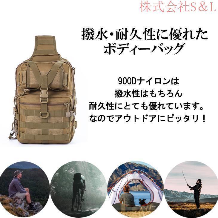 迷彩 ミリタリー ボディバッグ リュック バッグ かっこいい 選べる
