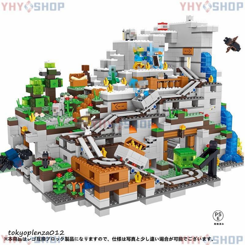 ミニフィグ44体！超豪華セット ブロック マインクラフト ブロック 山の洞窟 レゴ互換 マイクラ レゴ ブロック おもちゃ 収納ケース 子供 クリスマス プレゼントの画像