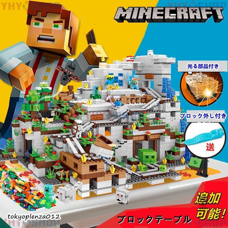 ミニフィグ44体！超豪華セット ブロック マインクラフト ブロック 山の洞窟 レゴ互換 マイクラ レゴ ブロック おもちゃ 収納ケース 子供 クリスマス プレゼントの画像