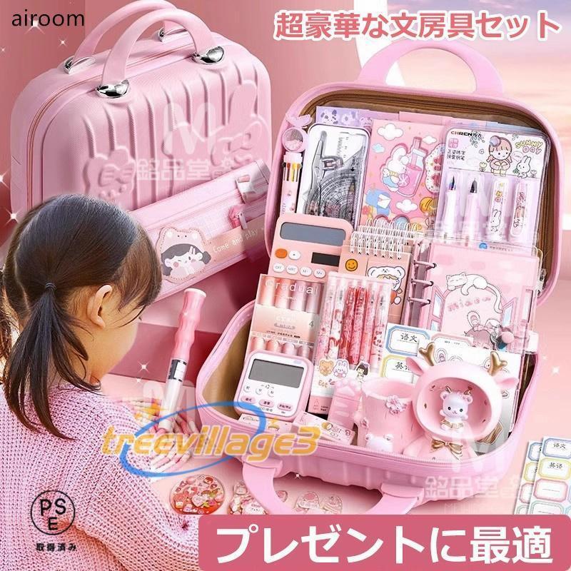 文房具セット 女の子 小学生 BOXギフト文具セット かわいい おしゃれ