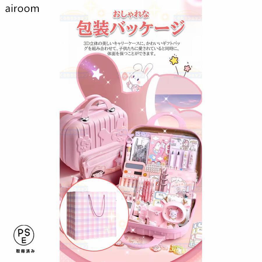 文房具セット 女の子 小学生 BOXギフト文具セット かわいい おしゃれ