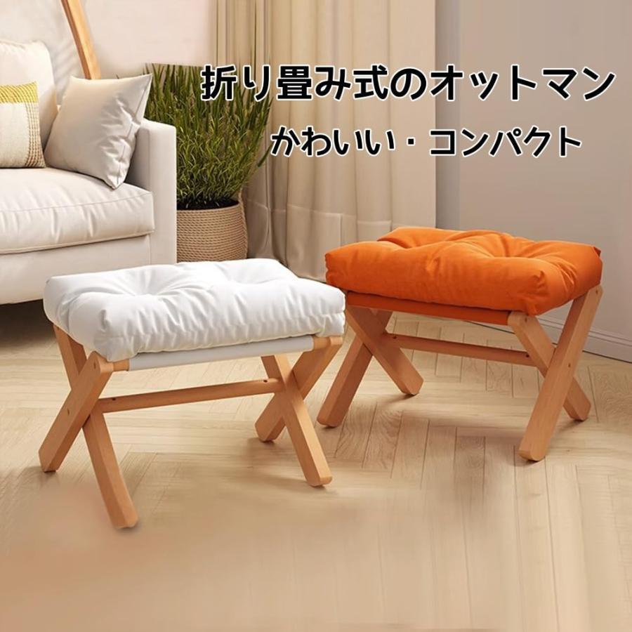 オットマン 折りたたみ 足置き台 デスク下 フットレスト スツール 木製