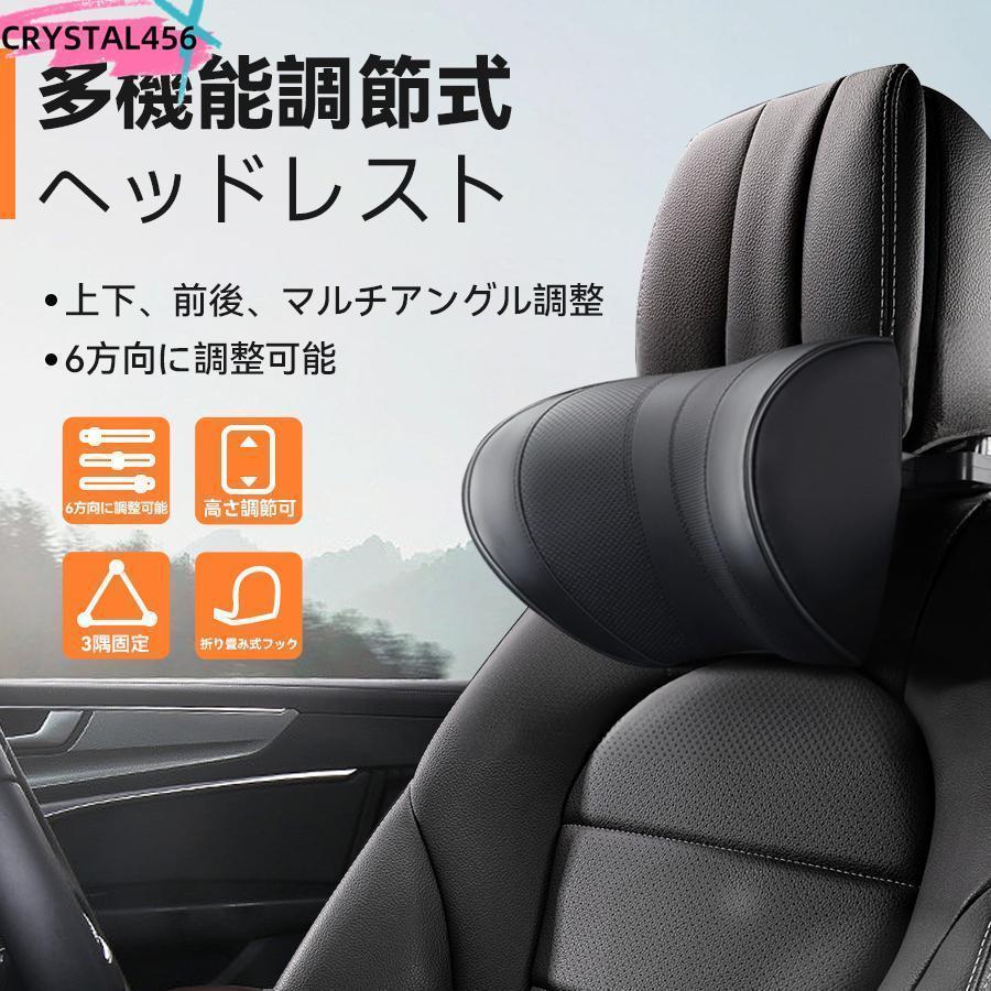 ネックパッド 車ヘッドレスト 首クッション シートクッション ネック