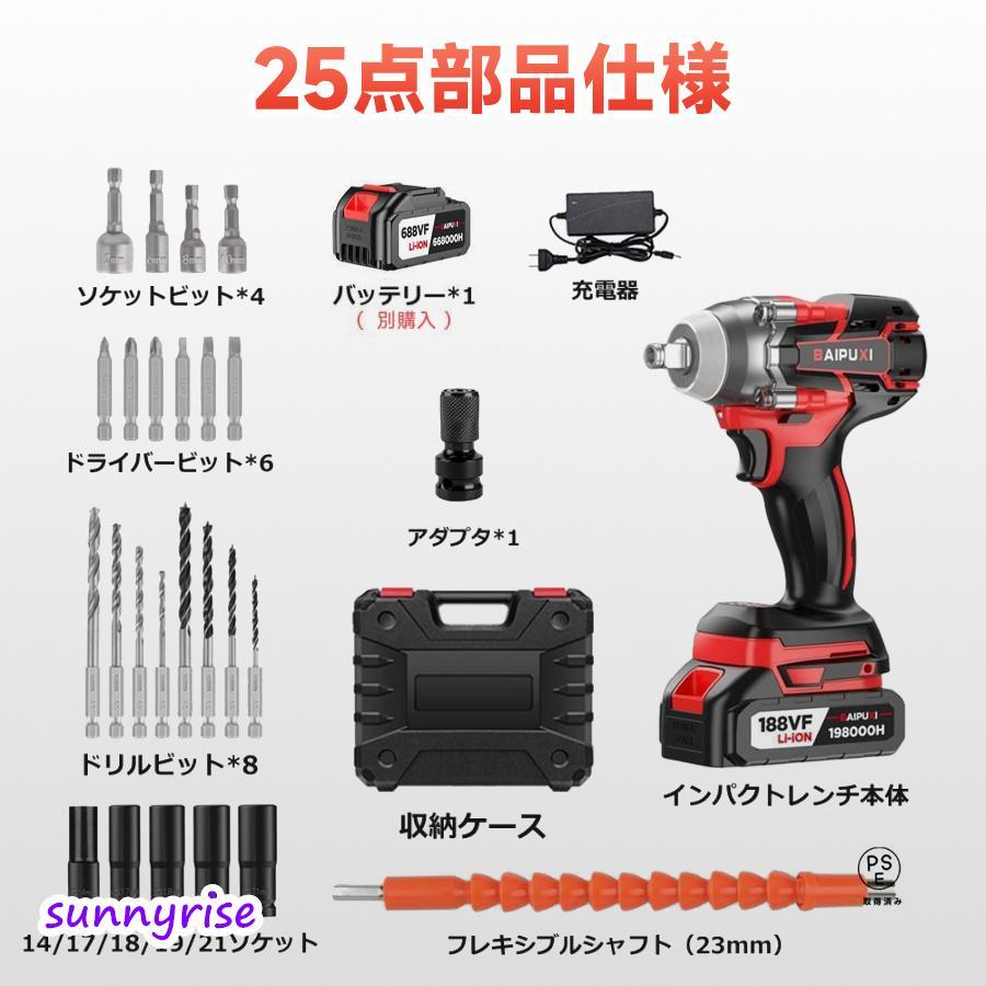 インパクトレンチ 超強力トルク 800N.m 21V充電式 無段変速 過熱保護