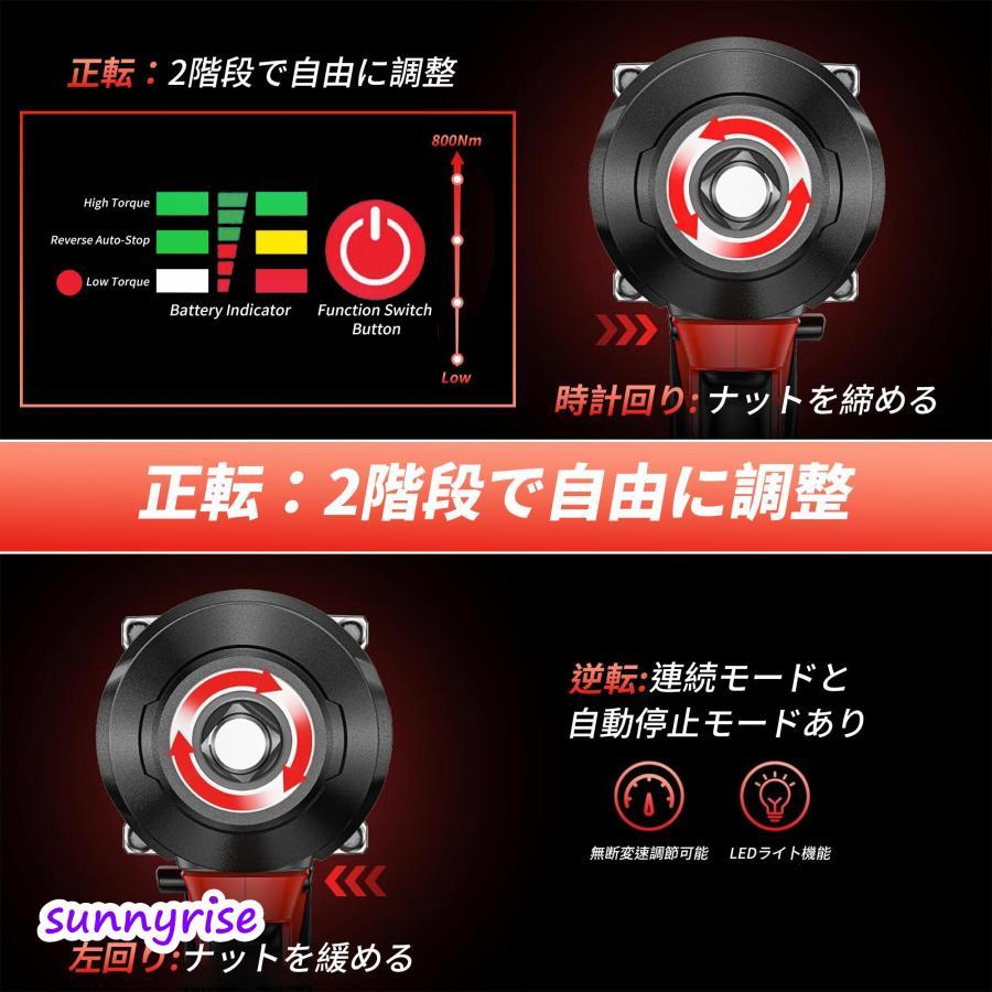 インパクトレンチ 超強力トルク 800N.m 21V充電式 無段変速 過熱保護 