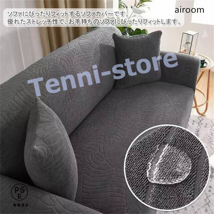 ワッフル生地 ソファカバー グレー 伸縮性 ソファカバー ソファーカバー 撥水加工 伸縮素材 フィットする