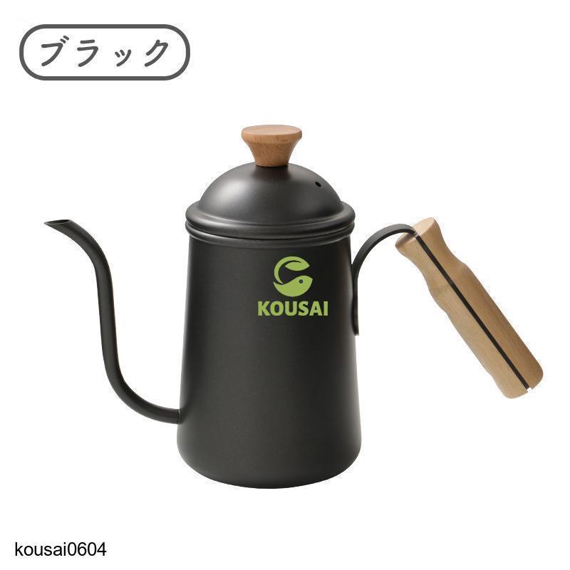 ドリップポット 650ml 直火 IH対応 コーヒー 細口 ステンレス ケトル