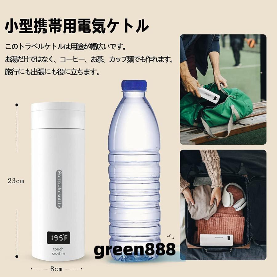 電気ケトル 小型 携帯用 電気ポット ポータブル トラベルケトルml 携帯
