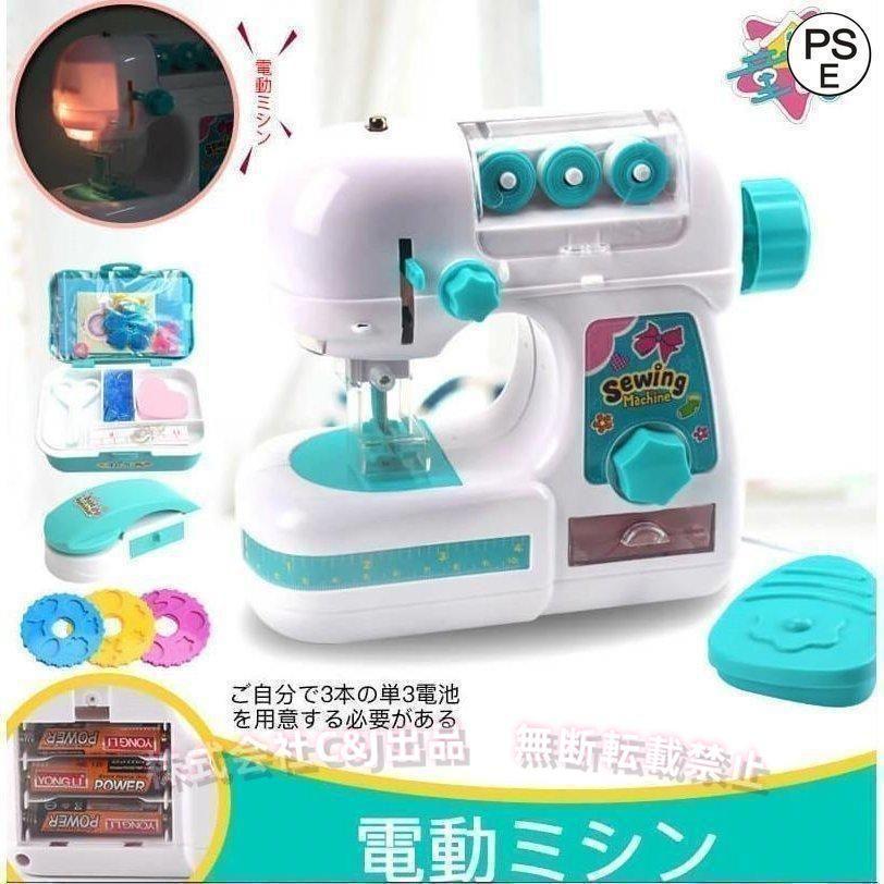 子供プレゼントに最適！子供用電気ミシン毛糸ミシンミニ電気ミシン