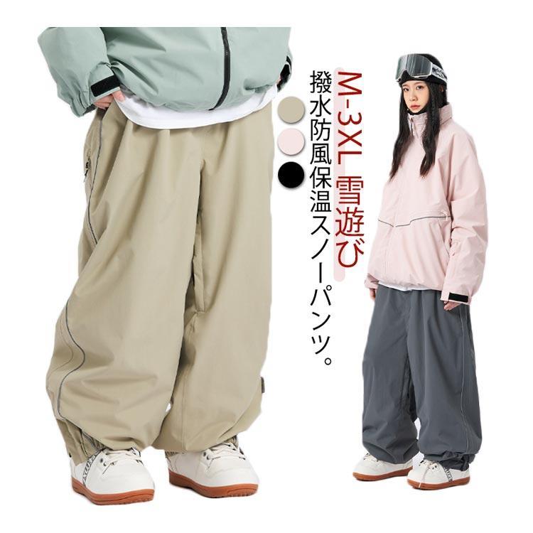 スキーウェア パンツ レディース メンズ スノーボードウェア 下 単品