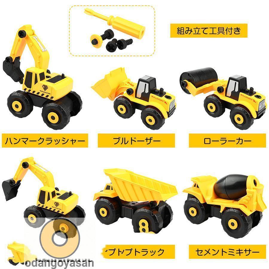 建設車両 工事車両 作業車両 建設車両セット 働く車 工事カー 車