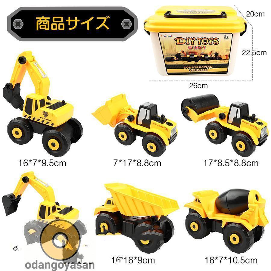 建設車両 工事車両 作業車両 建設車両セット 働く車 工事カー 車