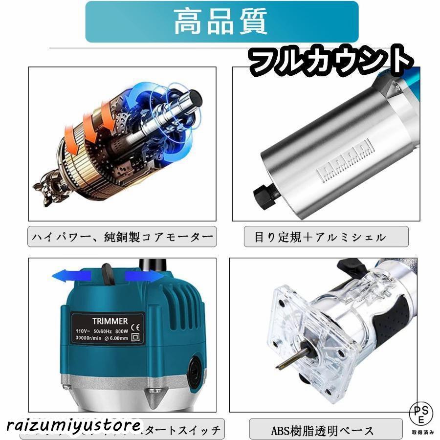 電動トリマー トリマー 木工 トリマー電気トリミング機 6.35mm 日本
