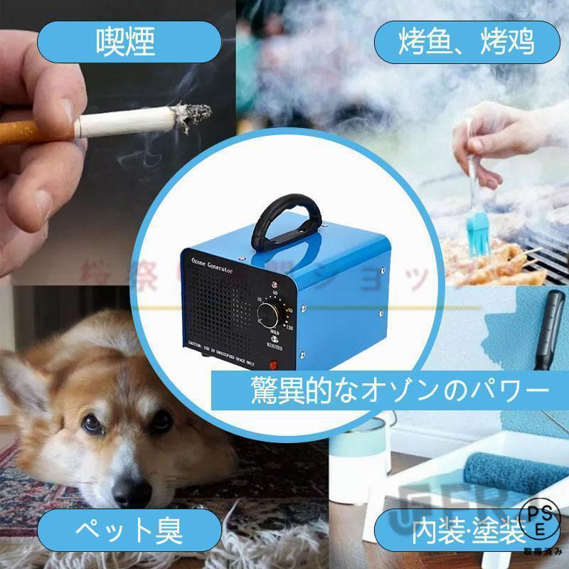 オゾン発生量 業務用オゾン脱臭器 オゾン発生器 空気清浄機 デジタル