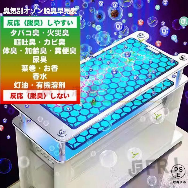 オゾン発生量 業務用オゾン脱臭器 オゾン発生器 空気清浄機 デジタル