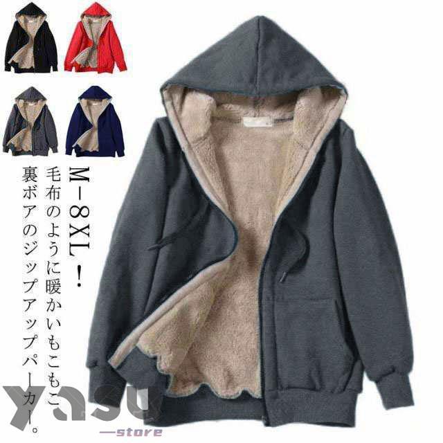 パーカー レディース メンズ 厚手 裏ボア 裏起毛 アウター ジップ