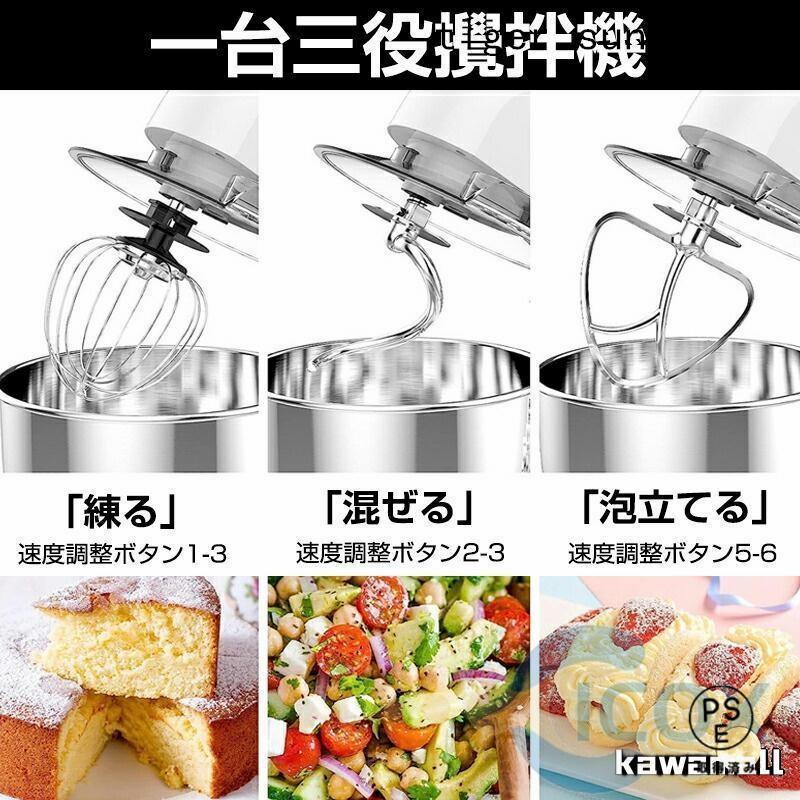 スタンドミキサー 大容量 家庭用ミキサー 業務用ミキサー 一台三役 8
