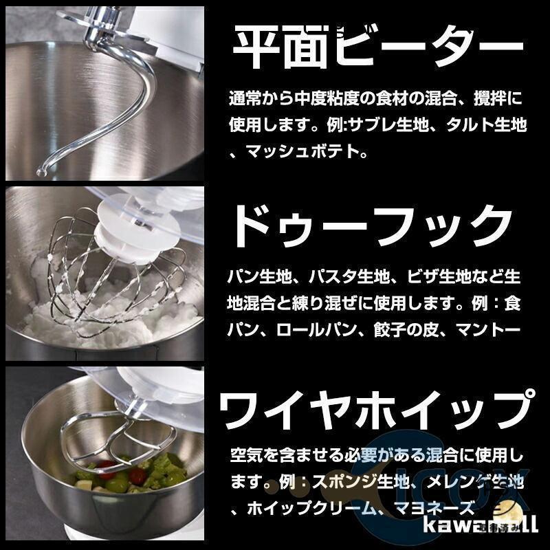 スタンドミキサー 大容量 家庭用ミキサー 業務用ミキサー 一台三役 8 