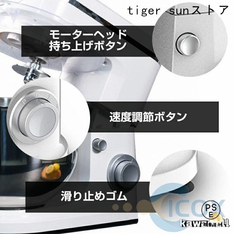 スタンドミキサー 大容量 家庭用ミキサー 業務用ミキサー 一台三役 8