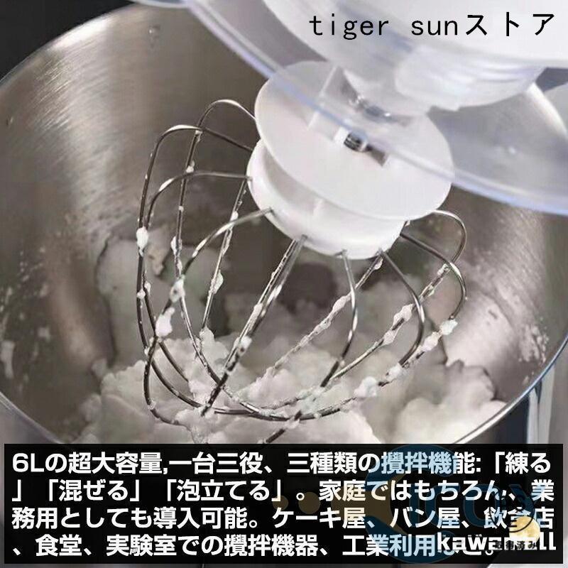 スタンドミキサー 大容量 家庭用ミキサー 業務用ミキサー 一台三役 8