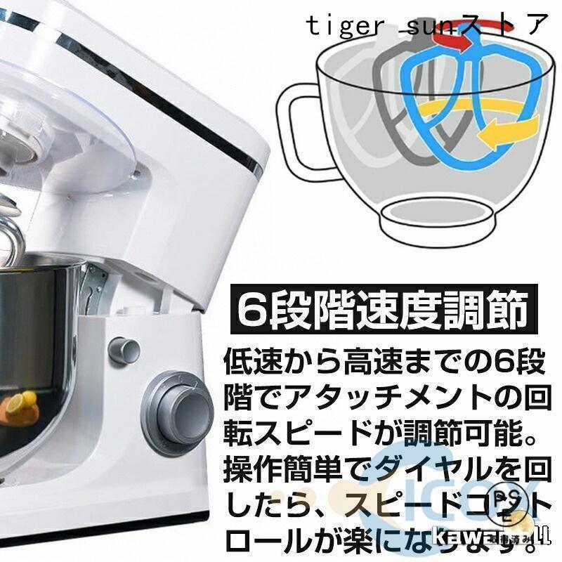 スタンドミキサー 大容量 家庭用ミキサー 業務用ミキサー 一台三役 8