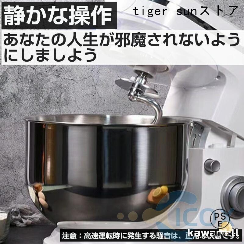 スタンドミキサー 大容量 家庭用ミキサー 業務用ミキサー 一台三役 8
