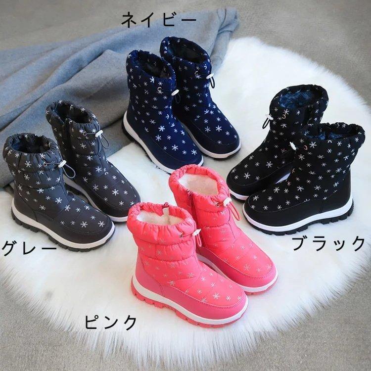 スノーブーツ キッズ 防水 女の子 防滑 防寒 ジュニア 雪遊び ブーツ