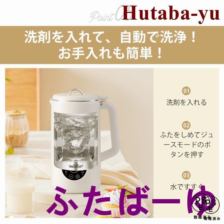 完全豆乳メーカー 自動調理ポット 豆乳機 豆乳マシーン 豆乳ブレンダー