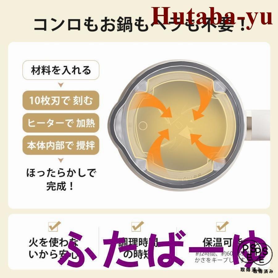 完全豆乳メーカー 自動調理ポット 豆乳機 豆乳マシーン 豆乳ブレンダー