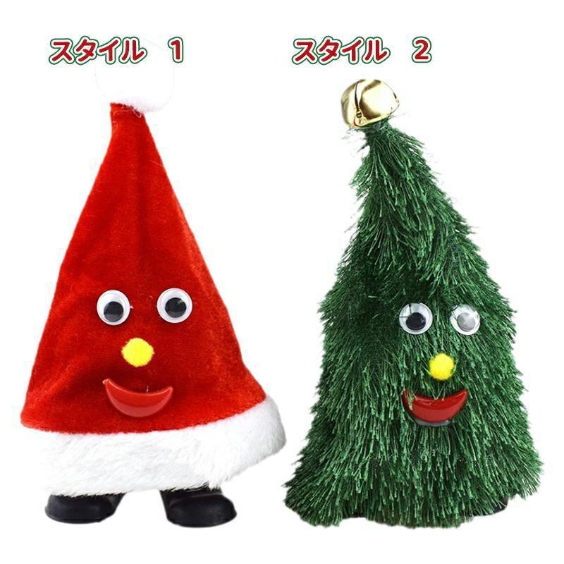 クリスマスツリー 動く ウォーキングツリー 歌う 踊る 脚付き おもちゃ