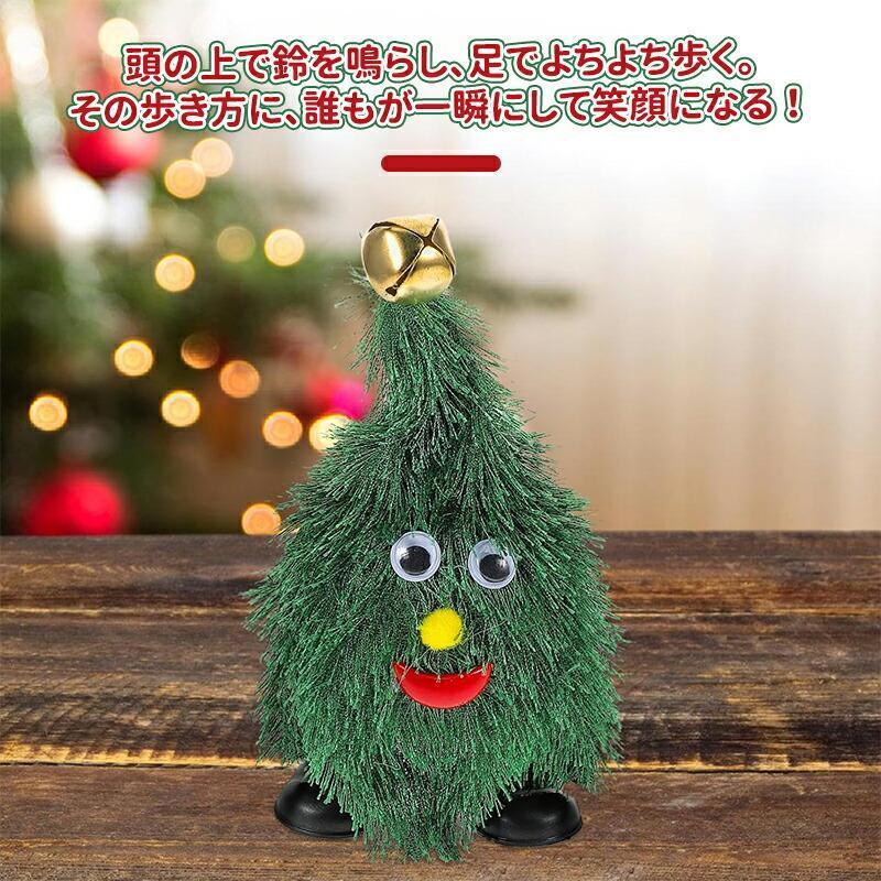 クリスマスツリー 動く ウォーキングツリー 歌う 踊る 脚付き おもちゃ
