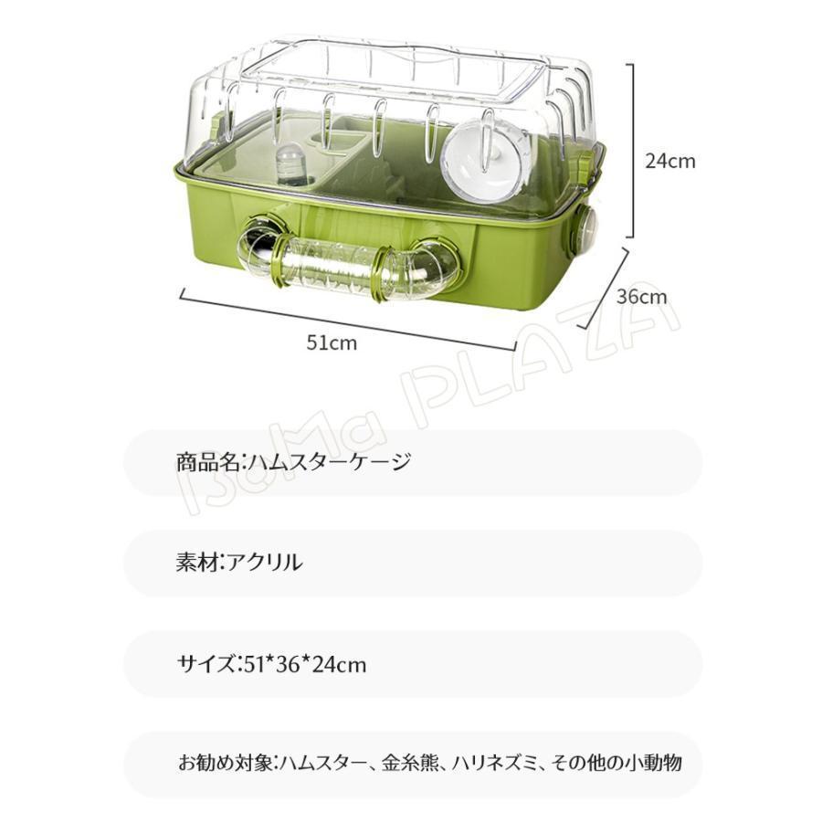 ハムスターケージ ハムスターハウス セット おまけ付き 小動物 ケージ
