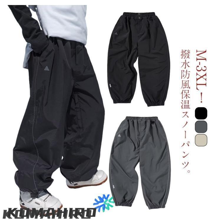 スキーウェア パンツ レディース メンズ スノーボードウェア 下 単品