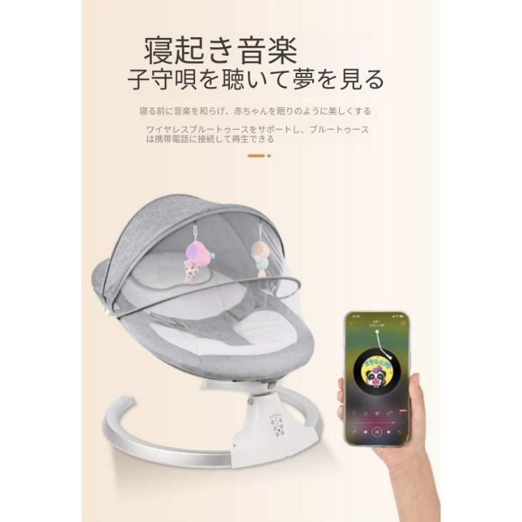 リモコン付き電動ゆりかご ベビーバウンサー ブルートゥース音楽再生