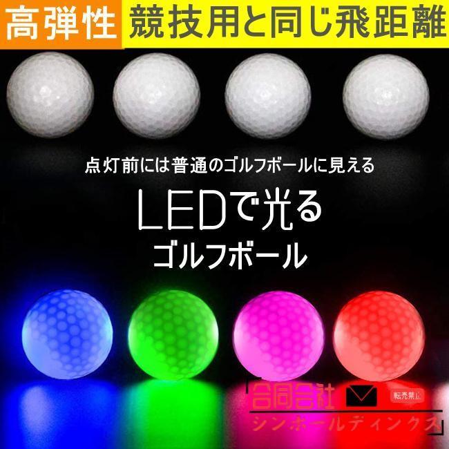 ゴルフ ゴルフボール LEDライト付き フラッシュボール 夜間ゴルフ 2~6 