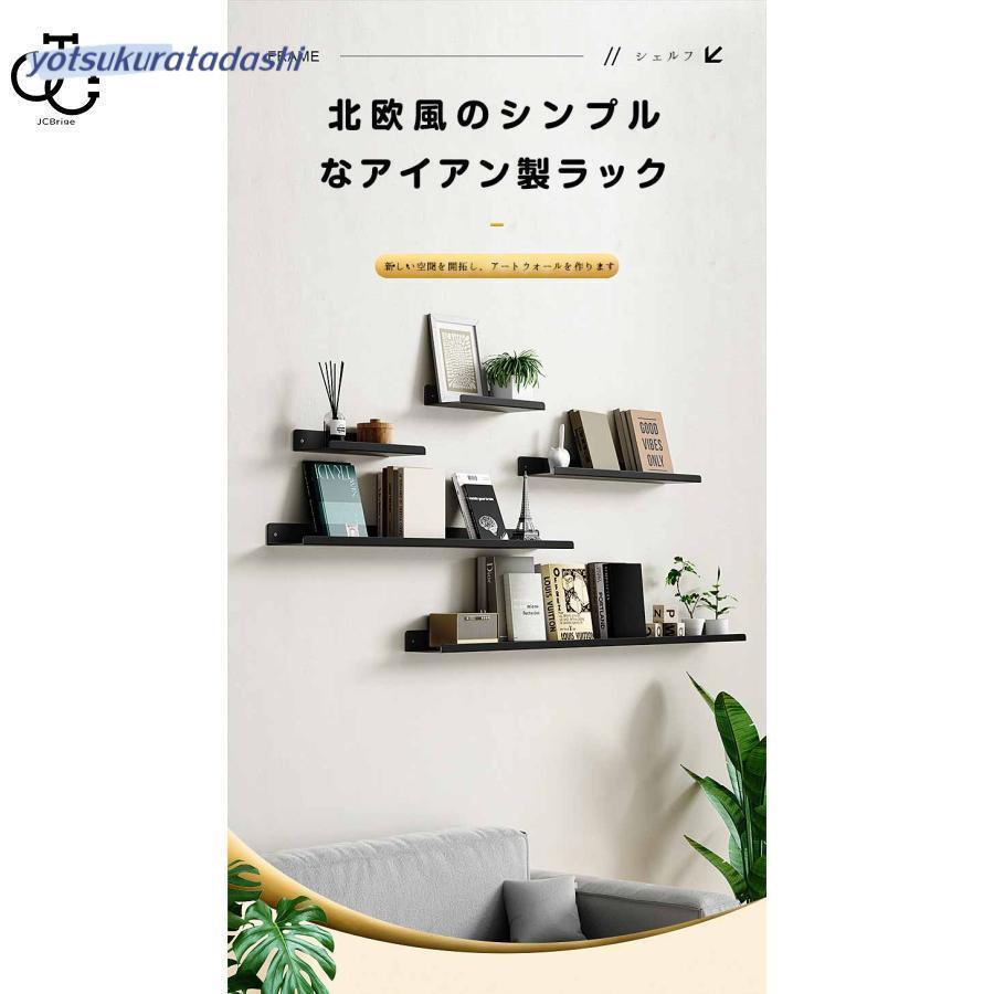 ウォールシェルフ 壁掛け棚 30cm 60cm 90cm ウォールラック 北欧 穴