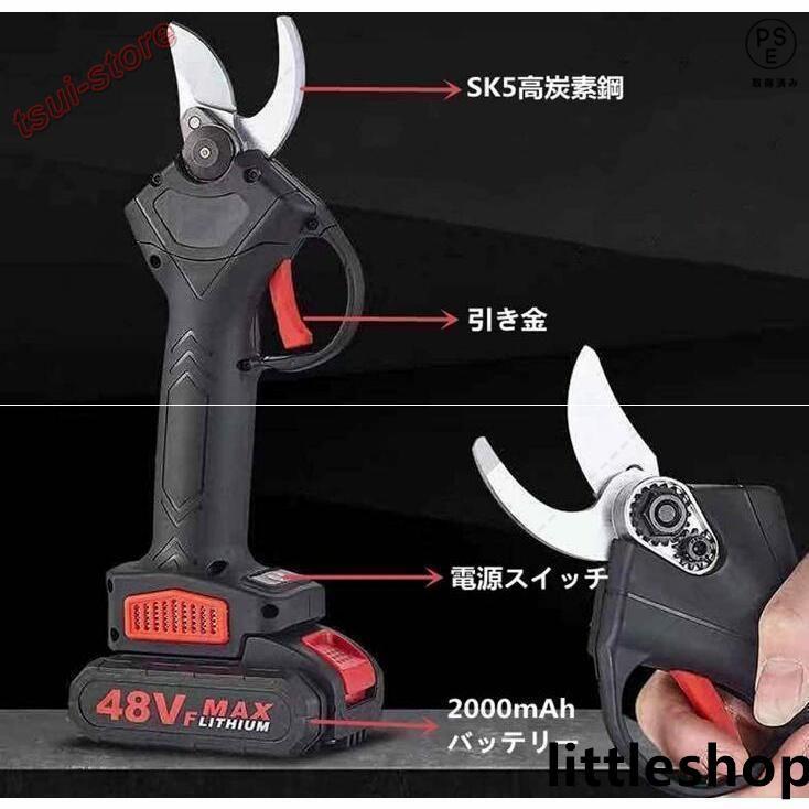 電動 剪定ばさみ 充電式剪定ばさみ 剪定ハサミ 電動剪定鋏 枝切り剪定